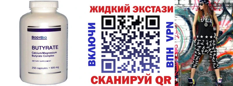 Бутират бутик  блэк спрут маркетплейс  Томари  закладки 