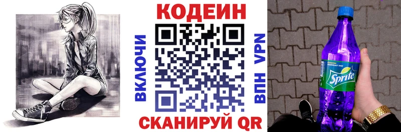 гидра ссылки Томари Codein напиток Lean (лин) магазин продажи