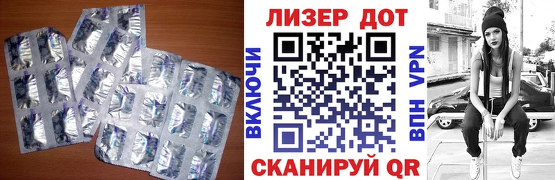 ЛСД экстази кислота  продажа наркотиков  Томари 