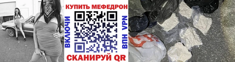 Меф VHQ  купить наркоту  Томари 