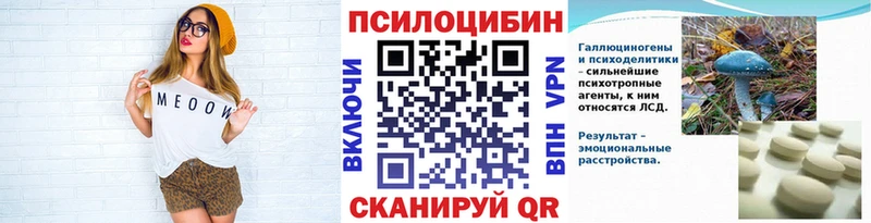 Галлюциногенные грибы Psilocybine cubensis  где купить наркотик  кракен ссылки  Томари 